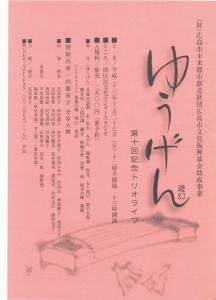 11月27日ライブのお知らせ