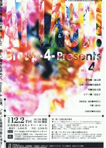 12月2日 Group 4公演のお知らせ