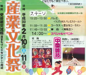 第13回豊島産業文化祭のご案内